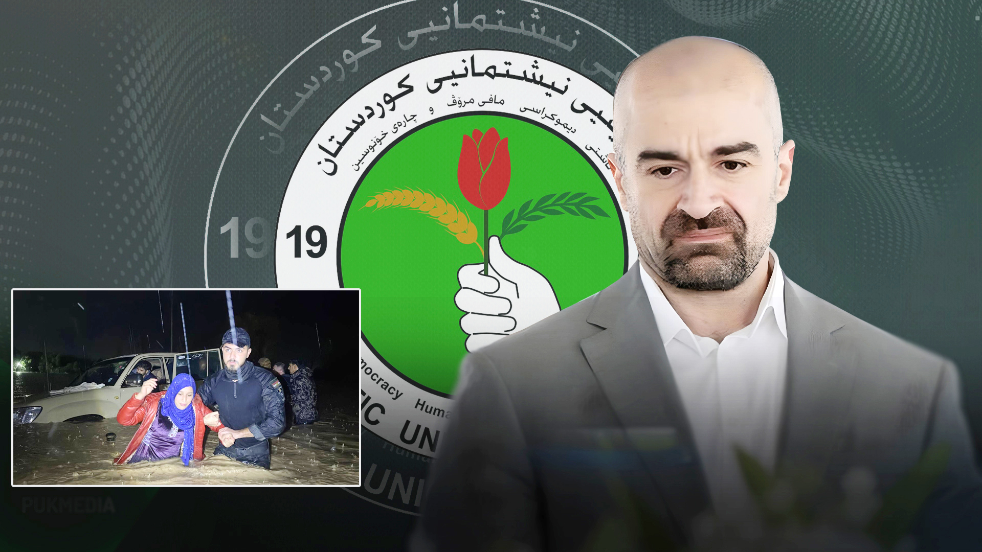 الاتحاد الوطني يعبّر عن حزنه العميق لضحايا الفيضانات ويؤكد دعمه للمتضررين